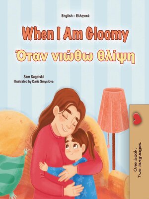 cover image of When I Am Gloomy  Όταν νιώθω θλίψη